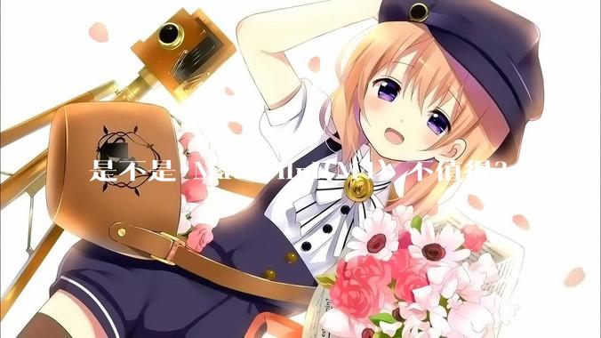 是不是 Mac Mini(M4) 不值得？